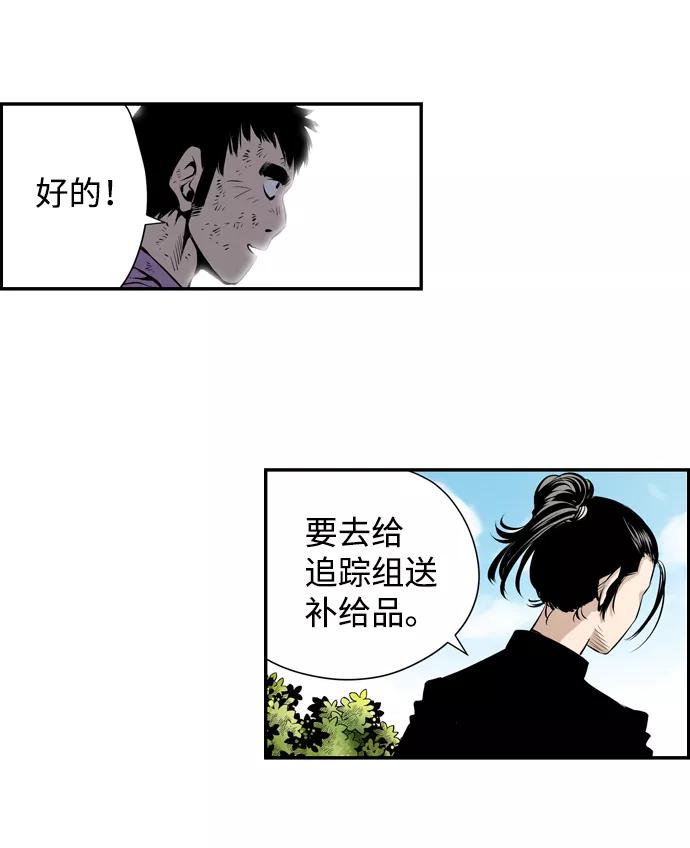 《逃亡者》第16话 第41页