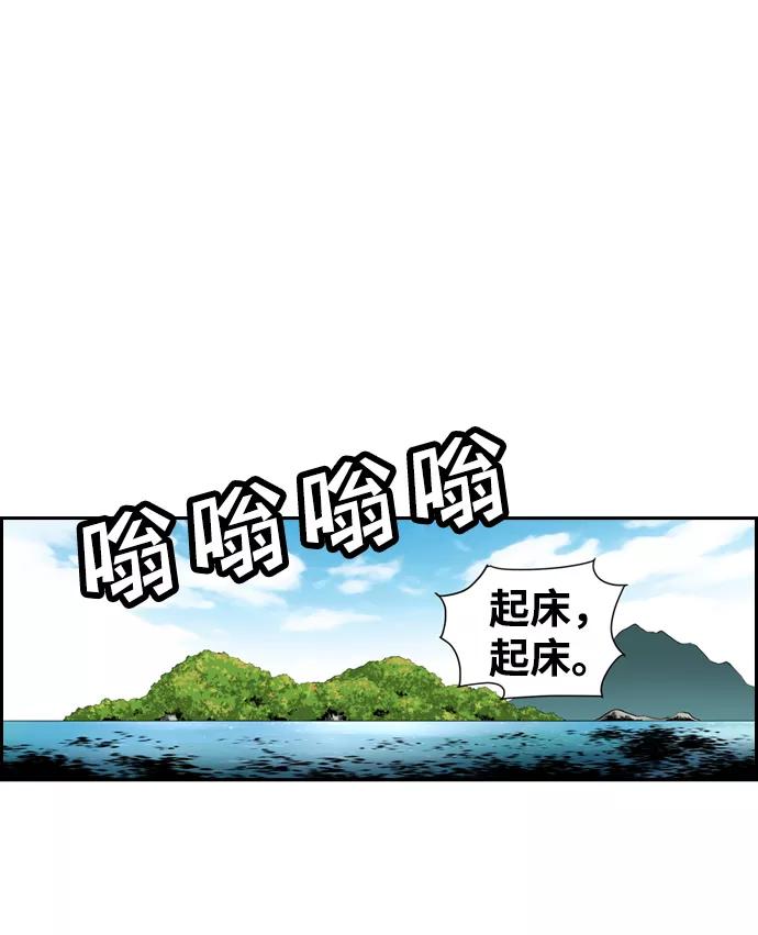 《逃亡者》第16话 第36页
