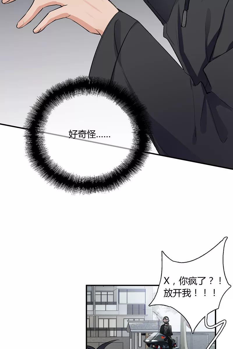 《逢魔勿语》第17话 第42页
