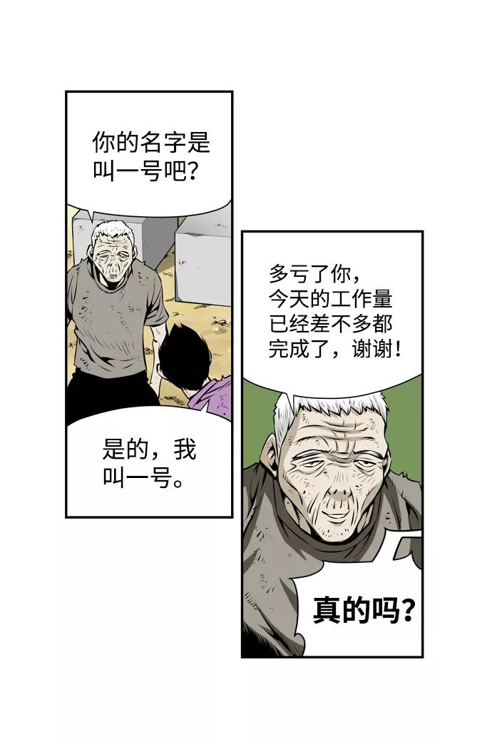 《逃亡者》第16话 第12页
