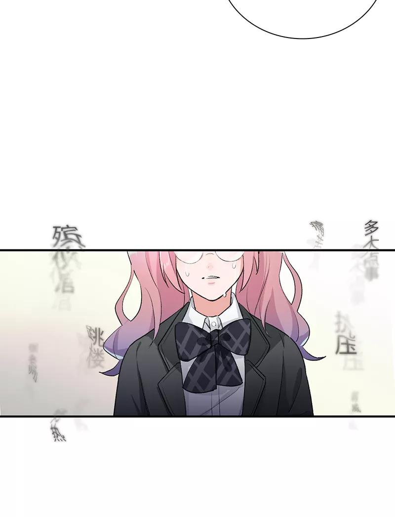 《逢魔勿语》第17话 第17页