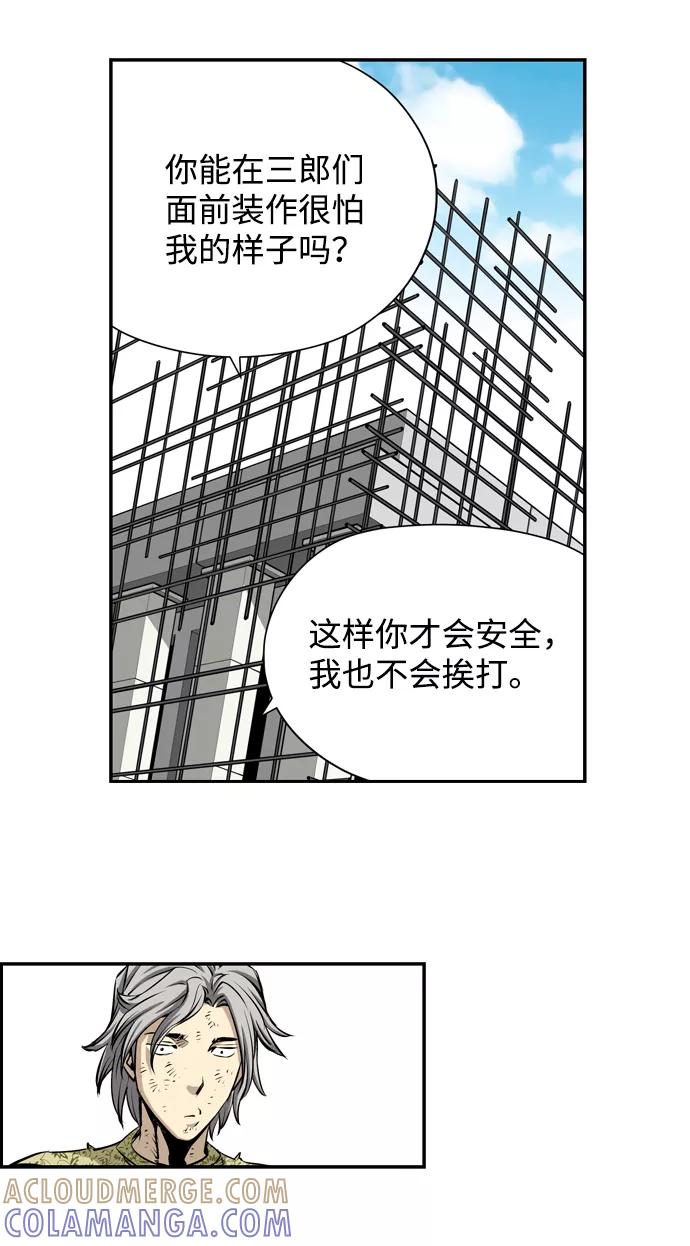《逃亡者》第17话 第35页