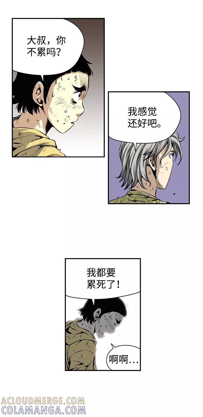 《逃亡者》第17话 第25页