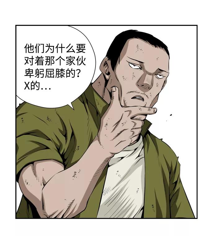 《逃亡者》第17话 第38页