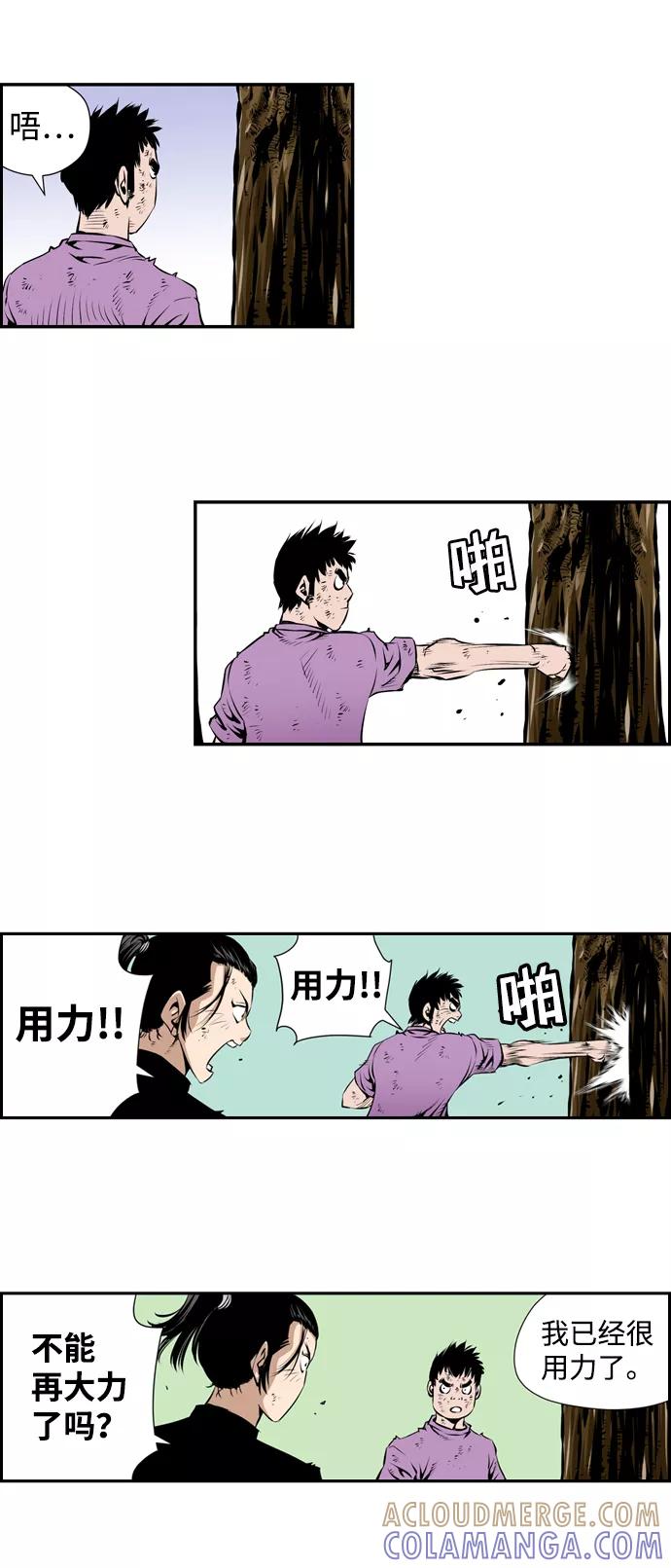 《逃亡者》第17话 第19页