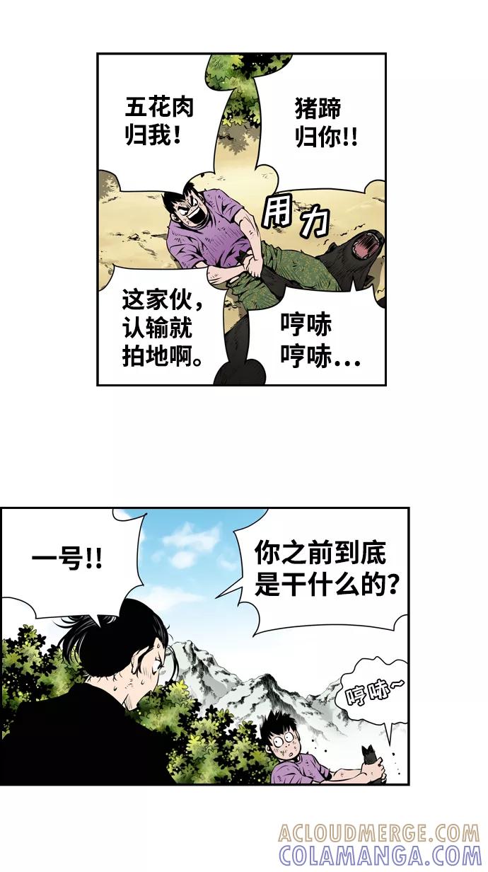 《逃亡者》第17话 第7页
