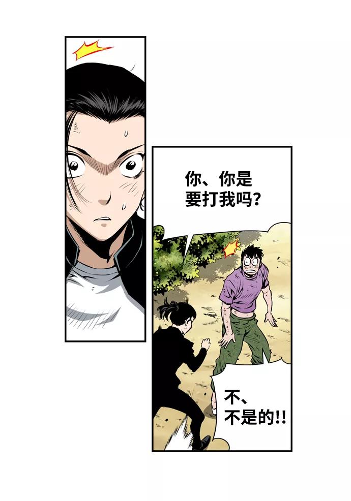 《逃亡者》第17话 第14页