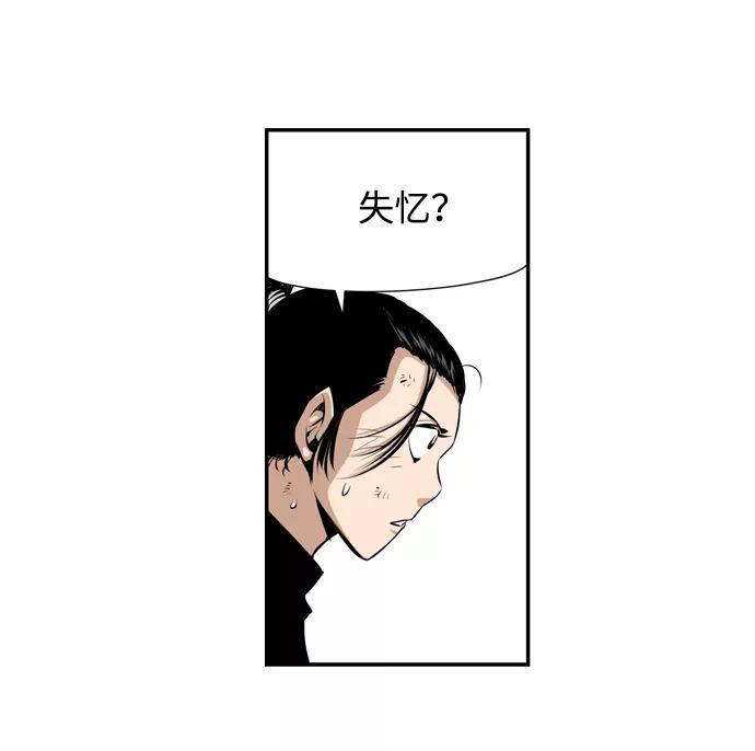 《逃亡者》第17话 第10页