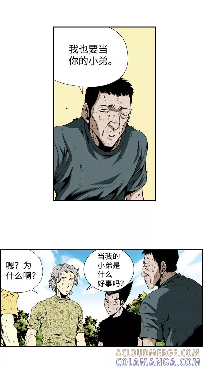 《逃亡者》第17话 第33页