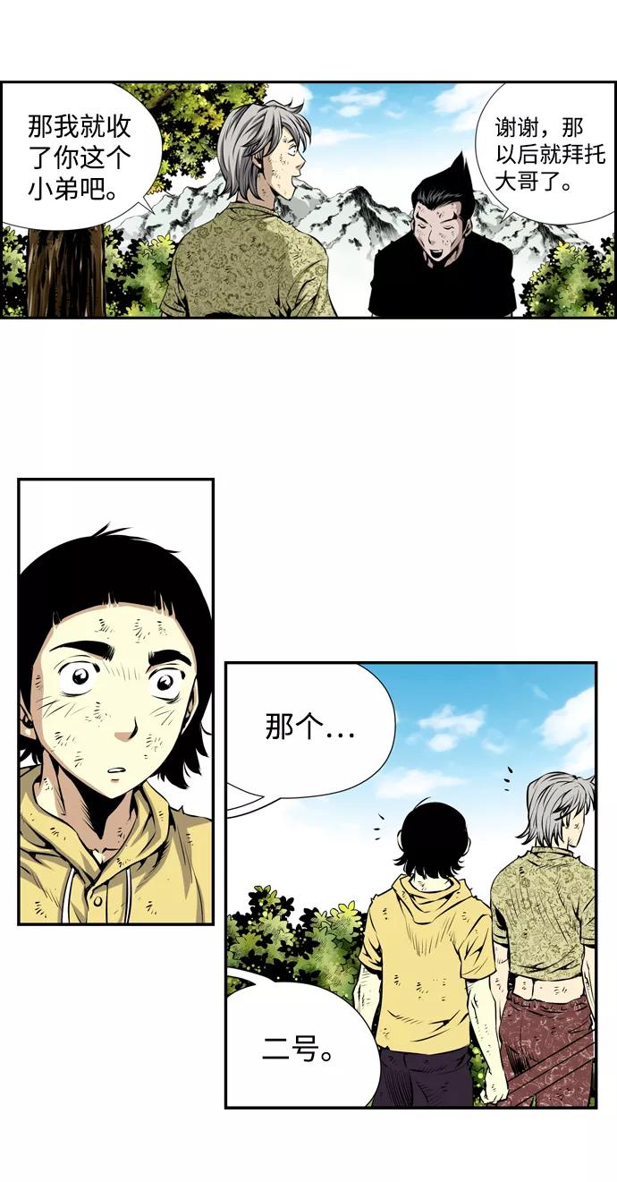 《逃亡者》第17话 第32页