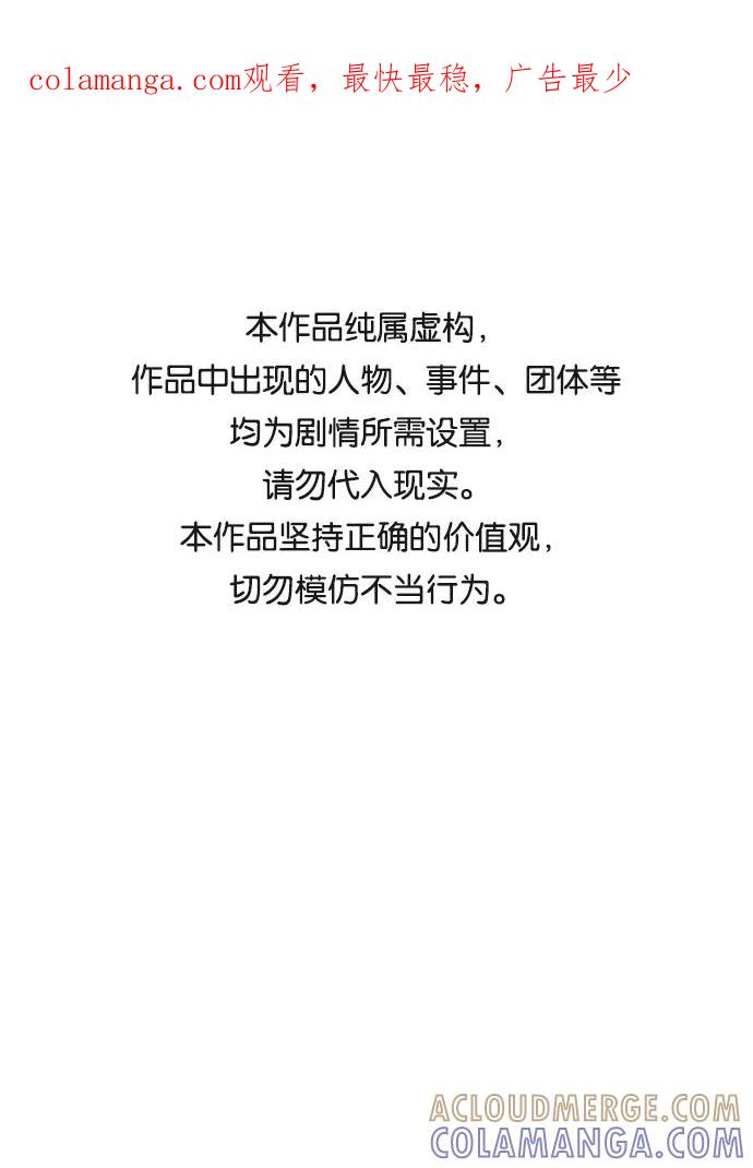 《逃亡者》第17话 第1页