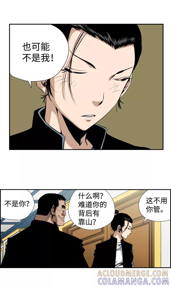 《逃亡者》第18话 第34页
