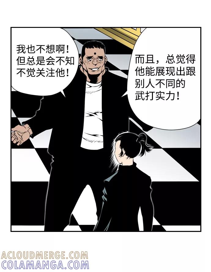 《逃亡者》第18话 第31页