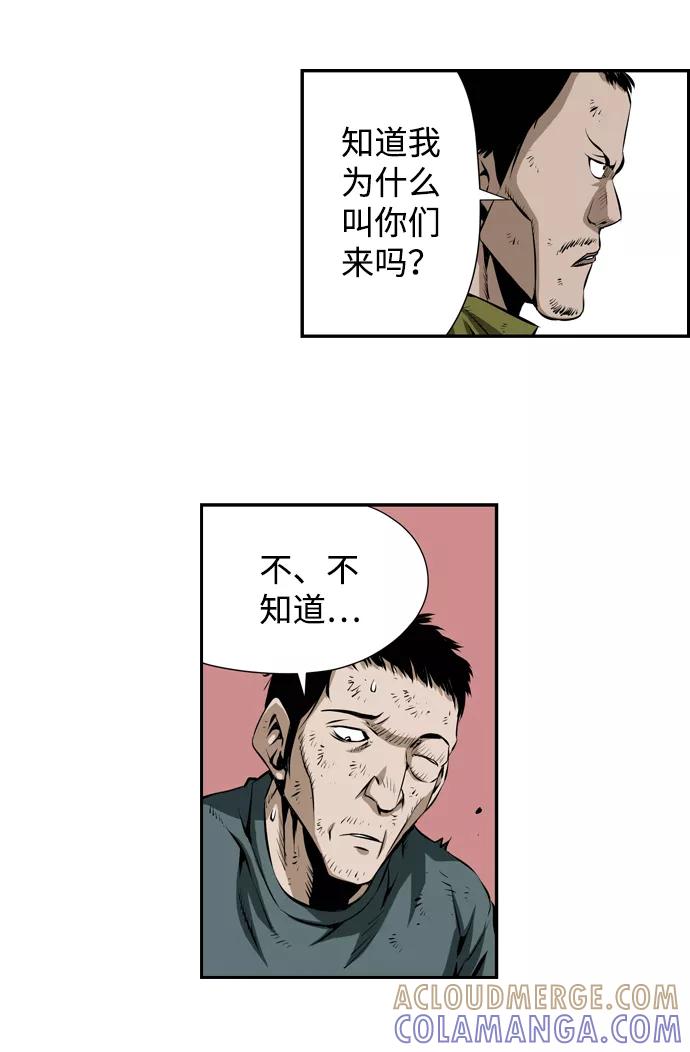 《逃亡者》第18话 第10页