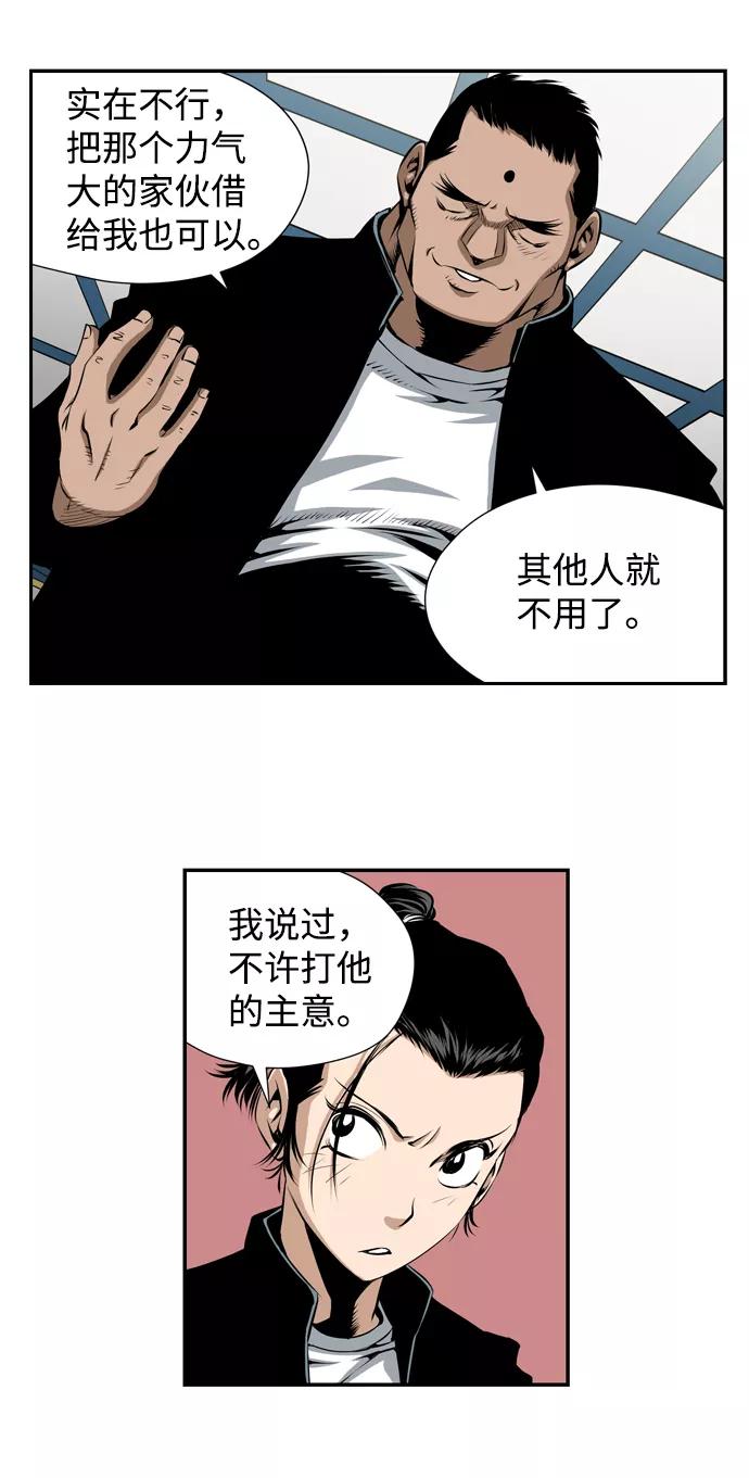 《逃亡者》第18话 第30页