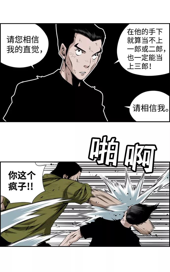 《逃亡者》第18话 第14页