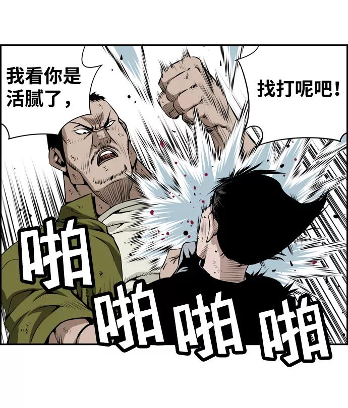 《逃亡者》第18话 第21页