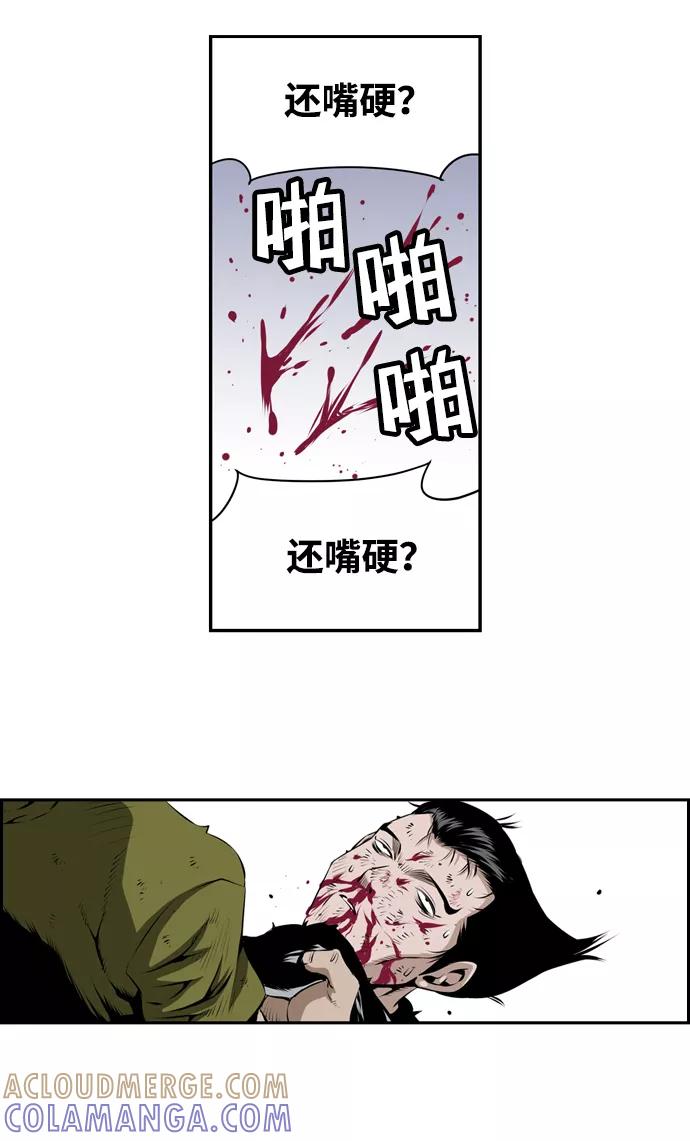 《逃亡者》第18话 第22页