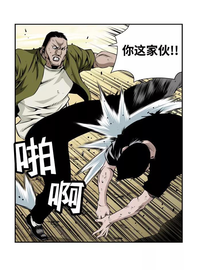 《逃亡者》第18话 第17页