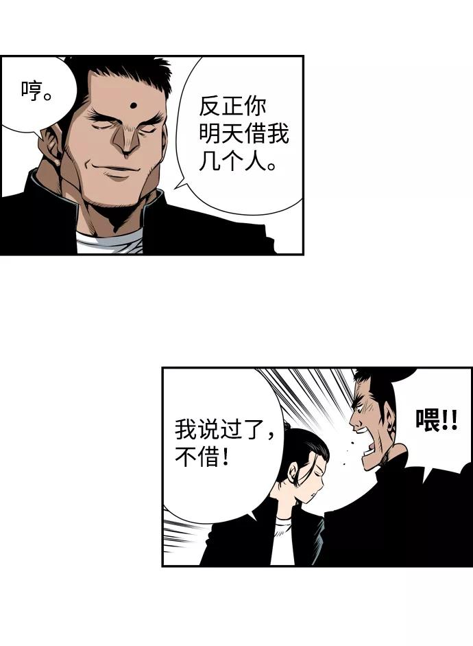 《逃亡者》第18话 第35页