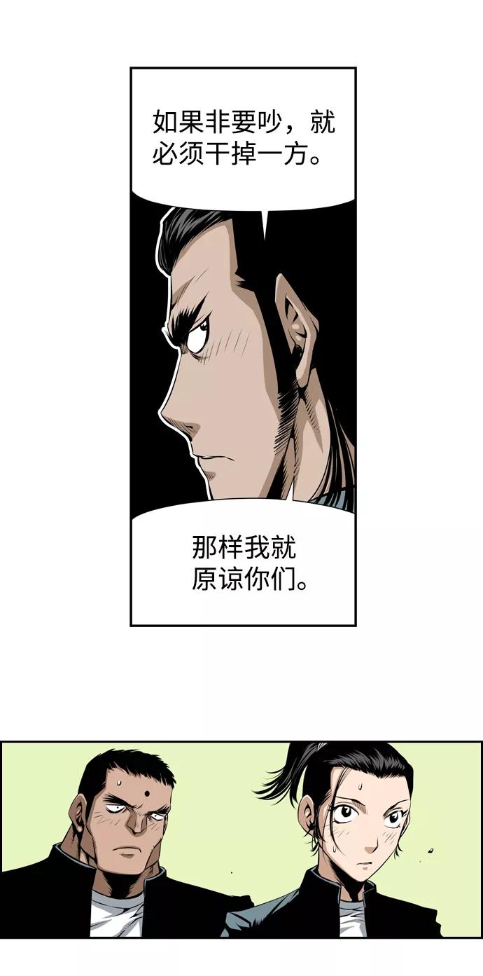 《逃亡者》第18话 第42页