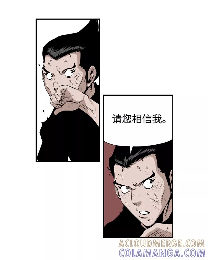 《逃亡者》第18话 第16页