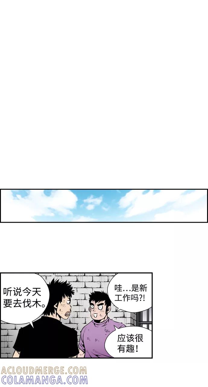 《逃亡者》第18话 第43页