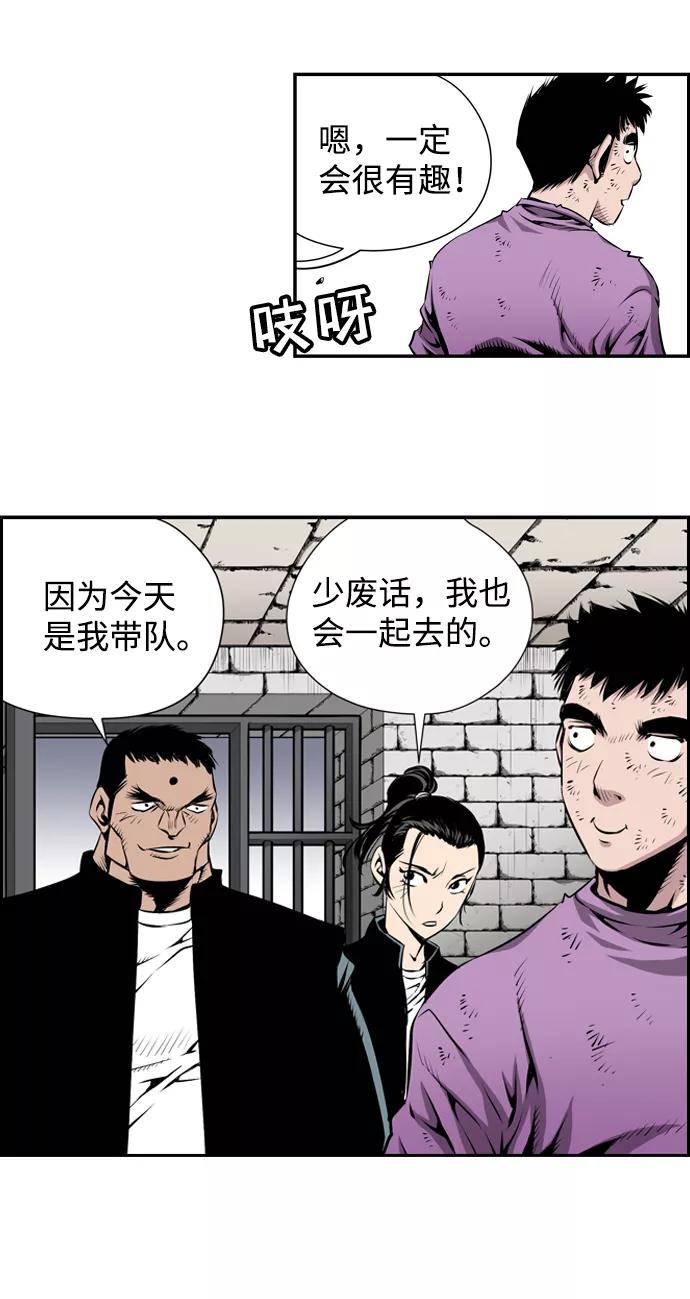 《逃亡者》第18话 第44页