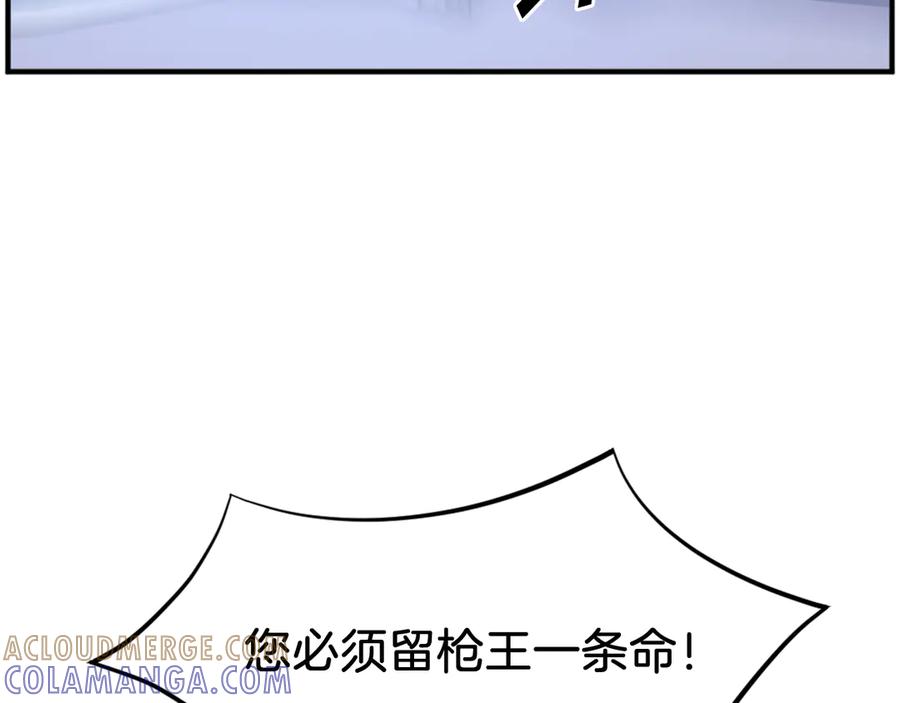 《重生不死尊》第197话 小剑后 第121页