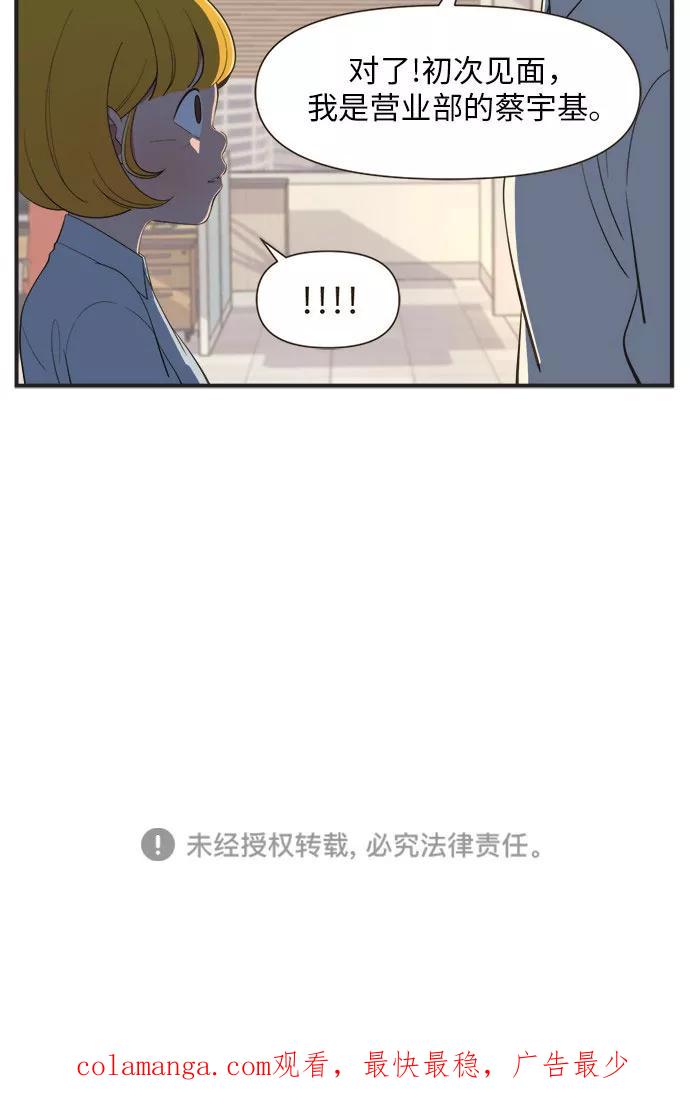 《柔美的细胞君外传_专业打工人》[-5话] 第18页