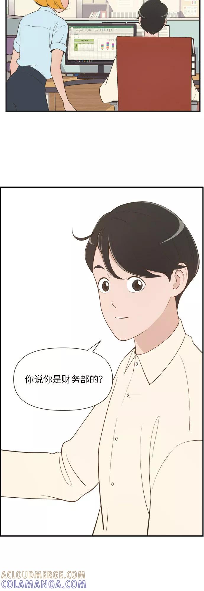 《柔美的细胞君外传_专业打工人》[-5话] 第13页