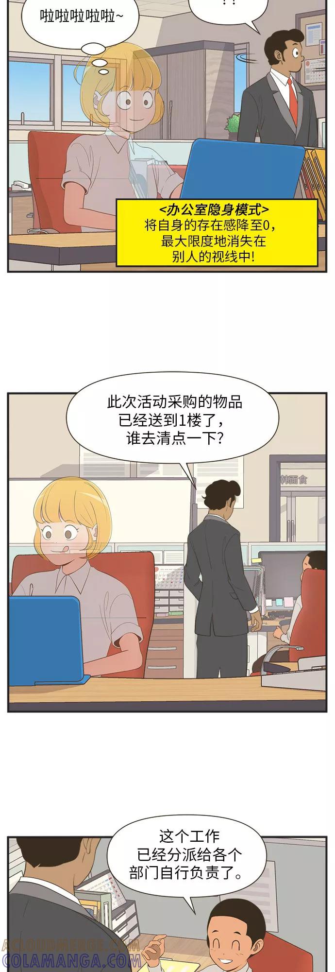 《柔美的细胞君外传_专业打工人》[-5话] 第7页