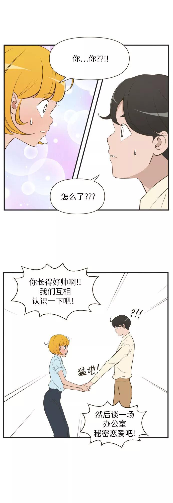 《柔美的细胞君外传_专业打工人》[-5话] 第14页