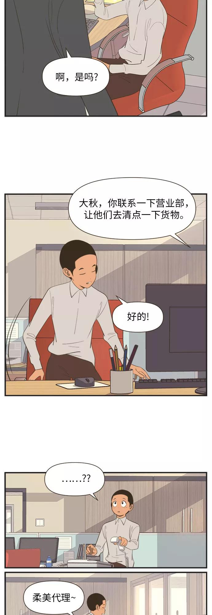 《柔美的细胞君外传_专业打工人》[-5话] 第8页