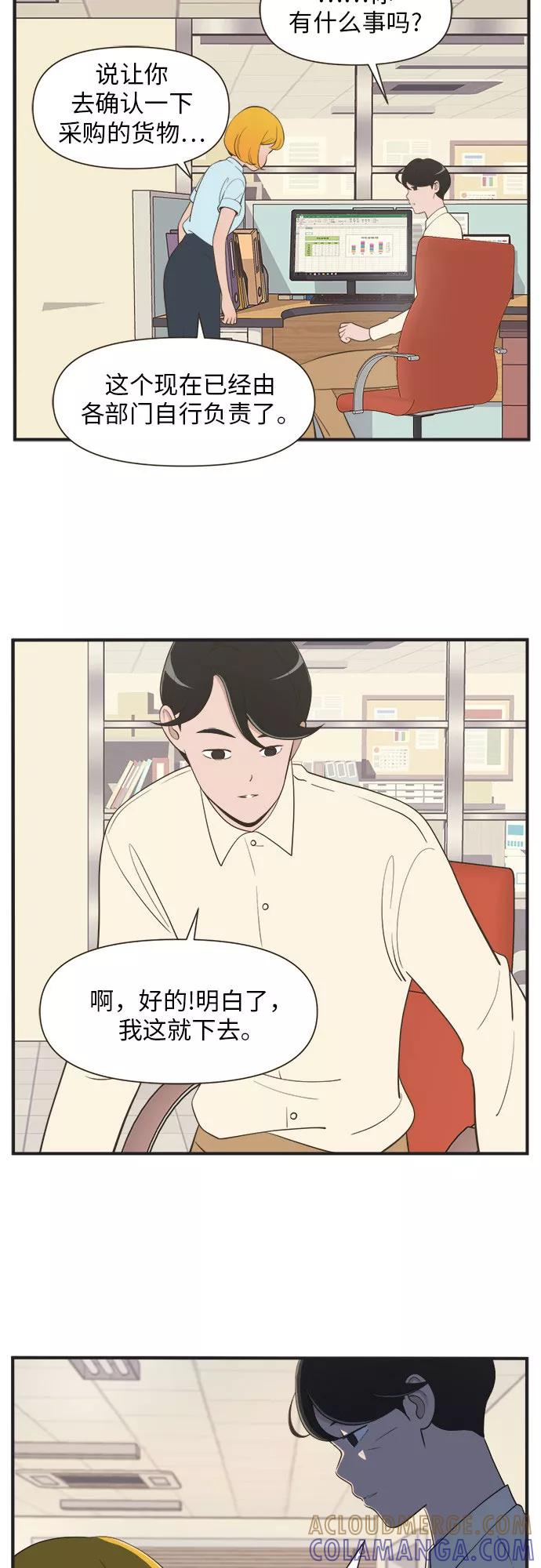 《柔美的细胞君外传_专业打工人》[-5话] 第17页
