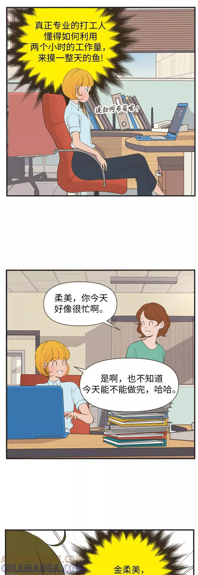 《柔美的细胞君外传_专业打工人》[-5话] 第3页