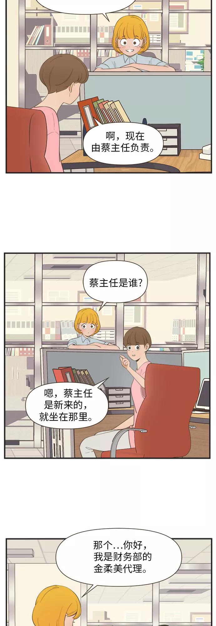 《柔美的细胞君外传_专业打工人》[-5话] 第12页