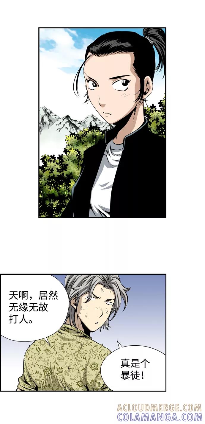 《逃亡者》第19话 第7页