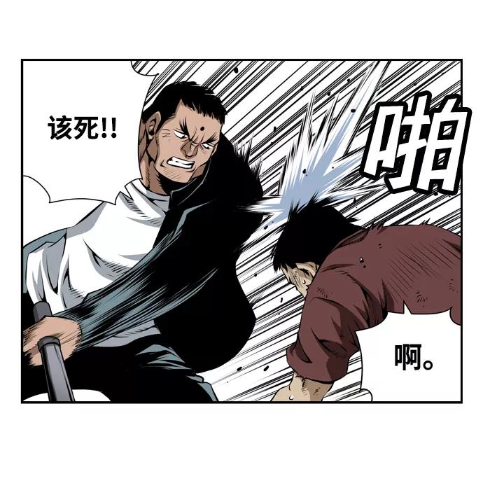 《逃亡者》第19话 第5页