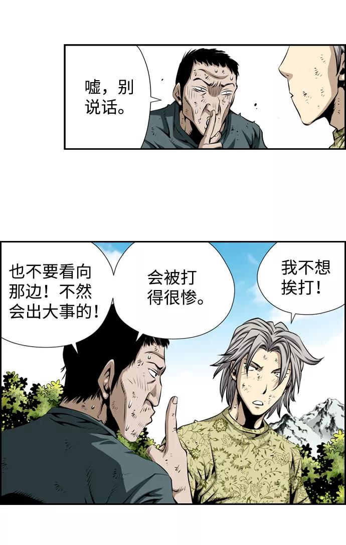 《逃亡者》第19话 第8页