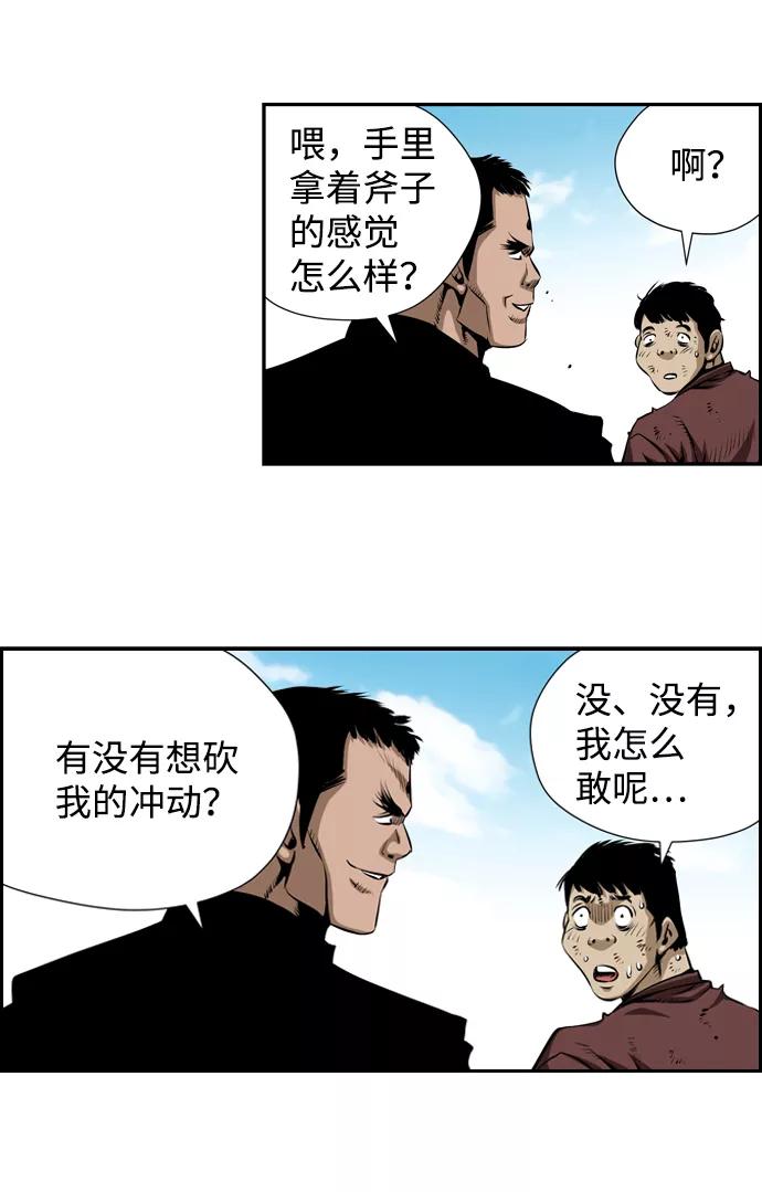 《逃亡者》第19话 第3页