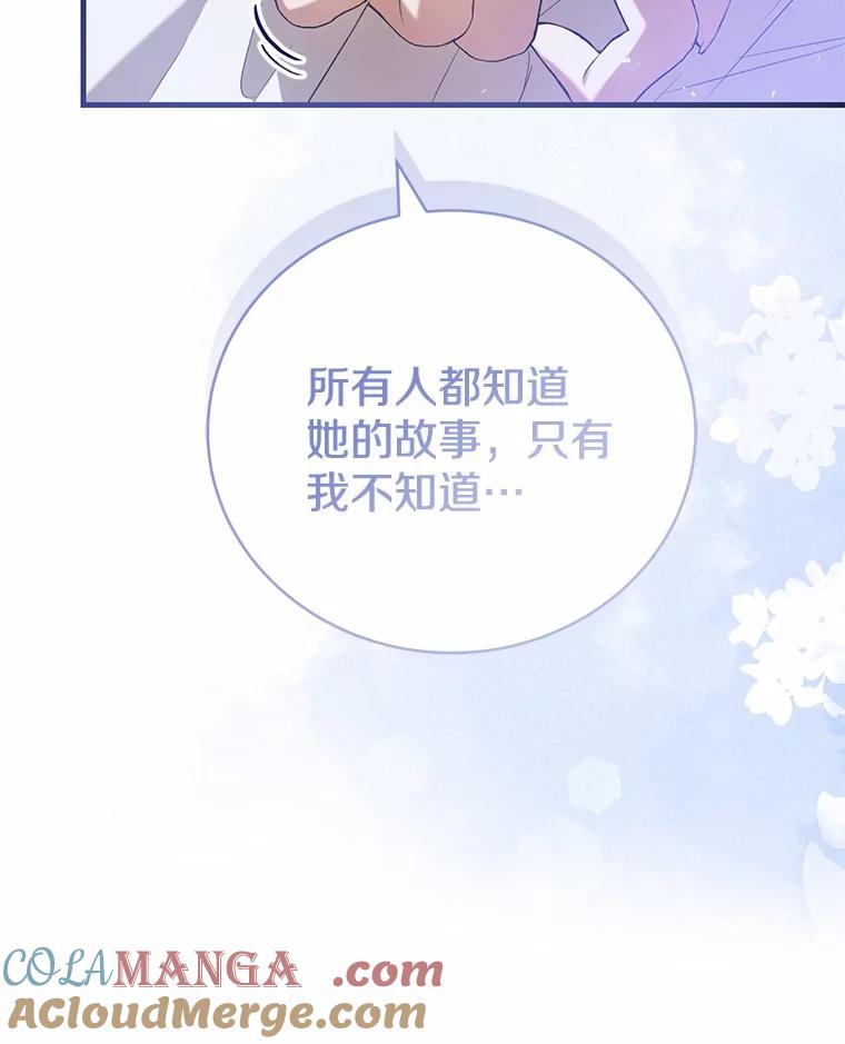 《菲奥尼：预见我与恶魔大公的未来》23.可以原谅我吗？ 第133页