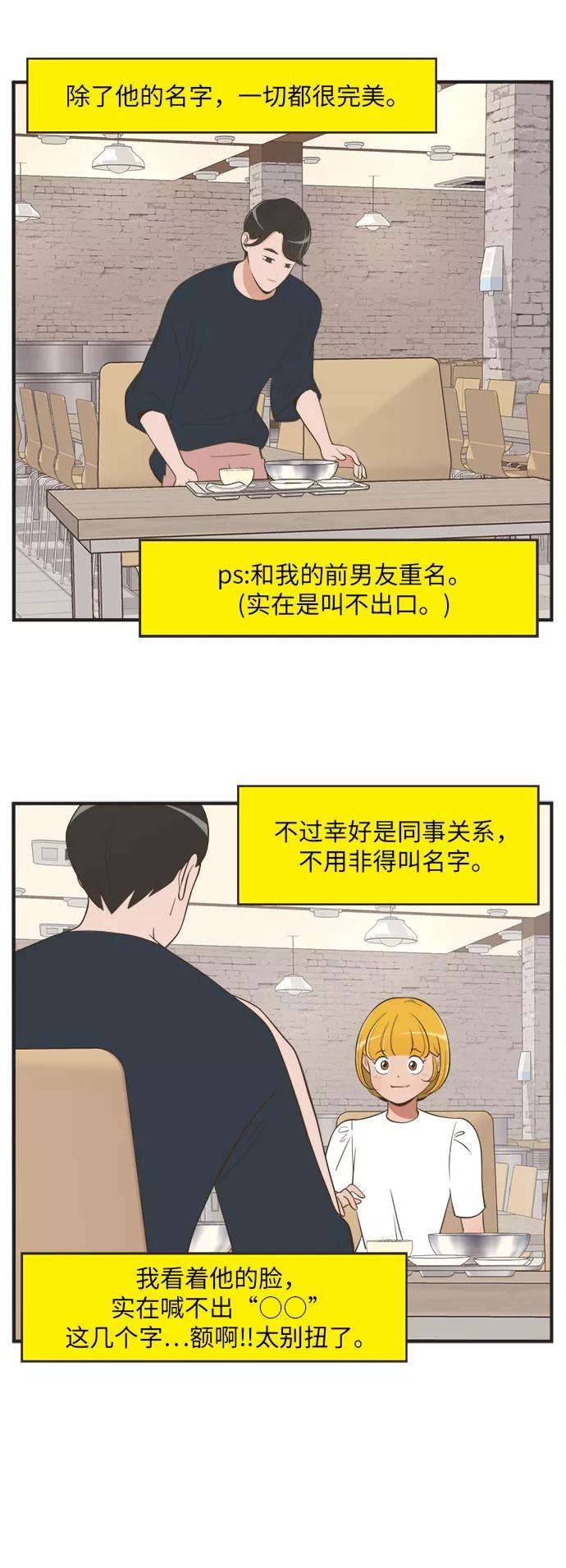 《柔美的细胞君外传_专业打工人》[-4话] 第18页