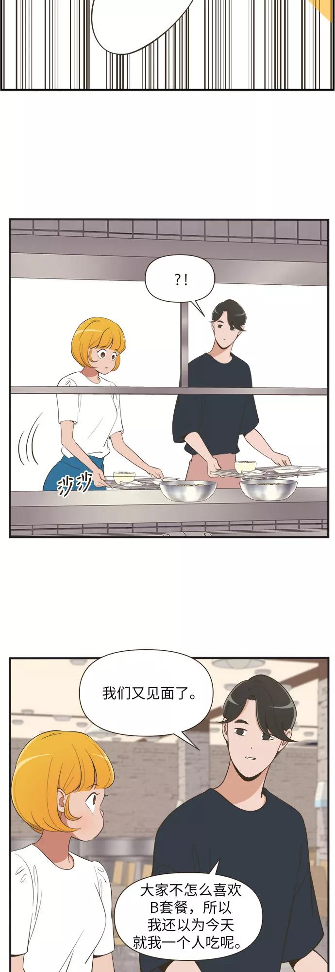 《柔美的细胞君外传_专业打工人》[-4话] 第16页
