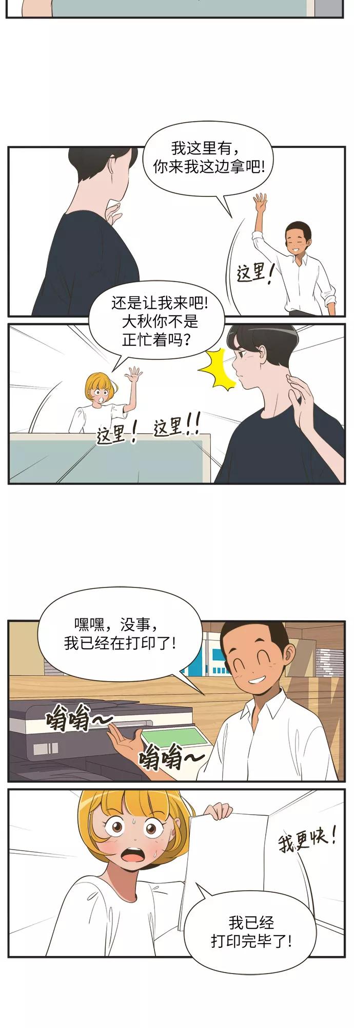 《柔美的细胞君外传_专业打工人》[-4话] 第4页