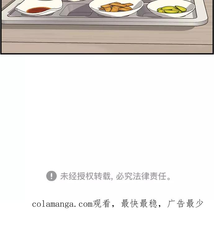 《柔美的细胞君外传_专业打工人》[-4话] 第20页