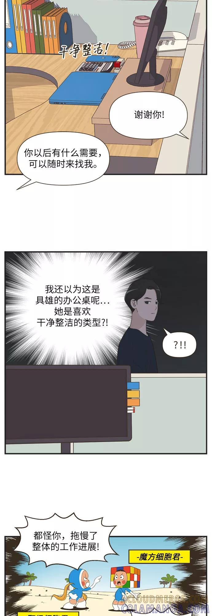 《柔美的细胞君外传_专业打工人》[-4话] 第7页