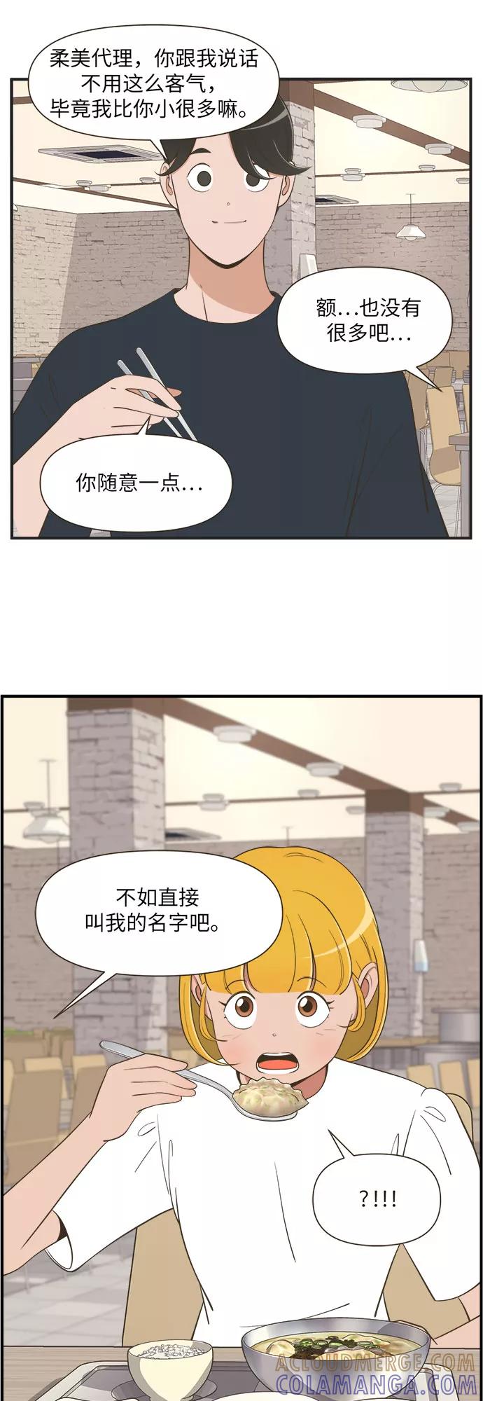 《柔美的细胞君外传_专业打工人》[-4话] 第19页