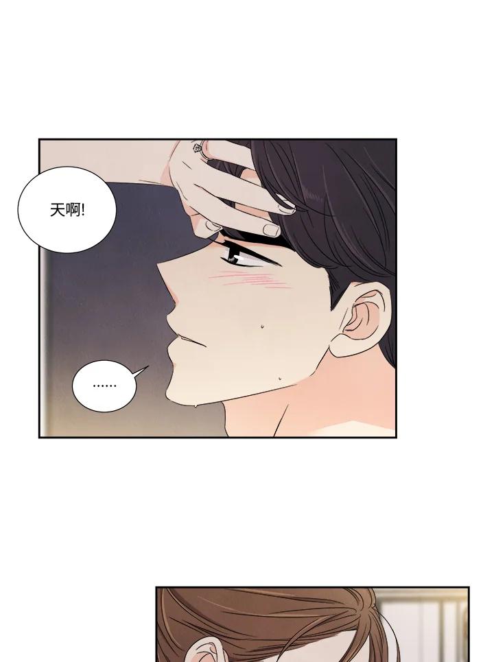 《纵然心痛》第36话 第17页