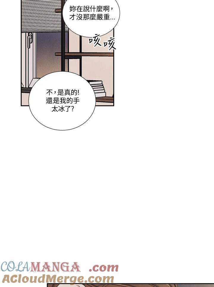《纵然心痛》第36话 第19页